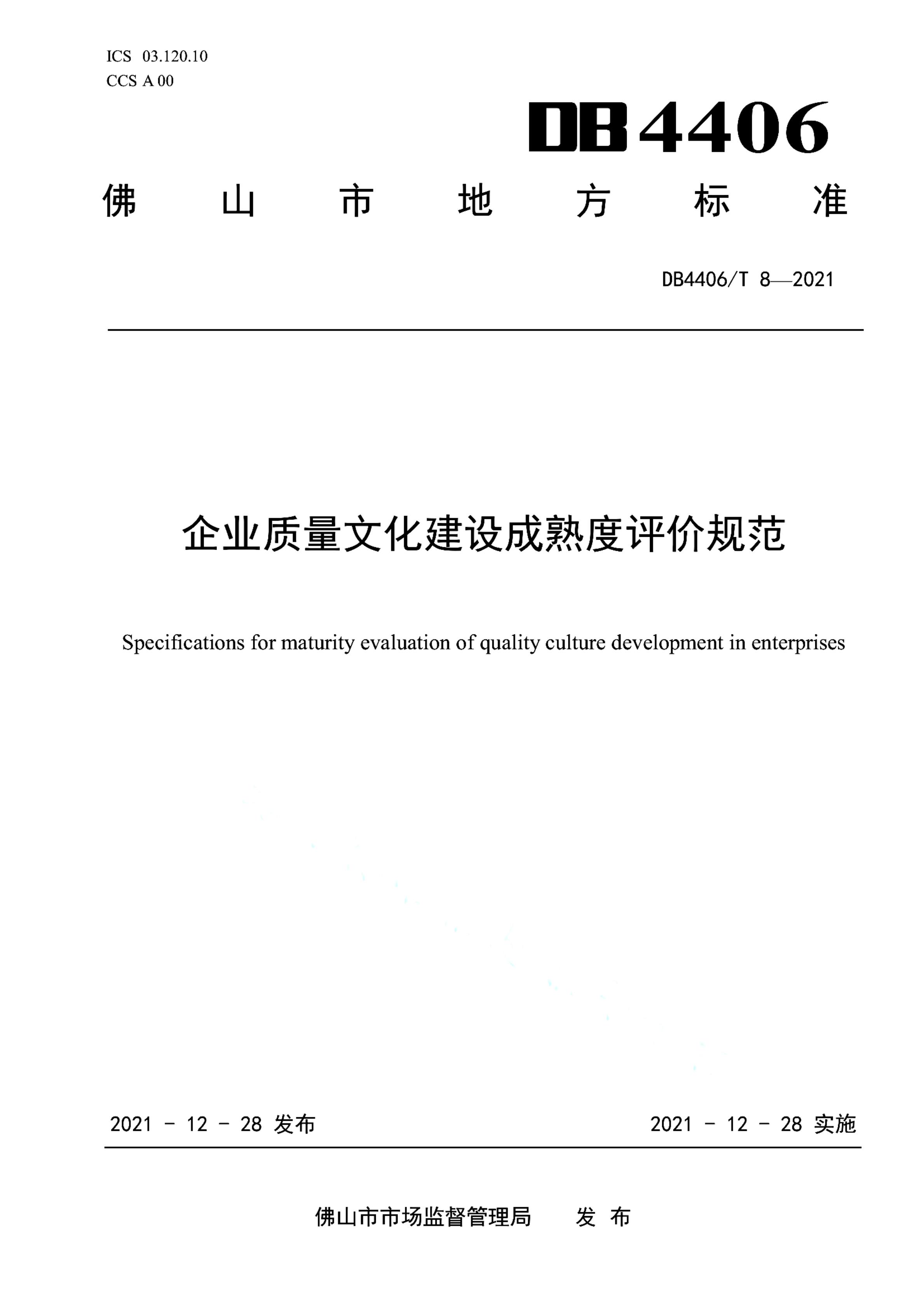 资源详情图
